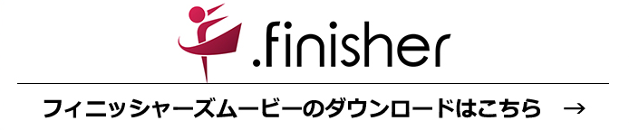 沖縄100Kウルトラマラソン by TATTA バーチャルフィニッシャーズムービー 公式リザルトによるレース動画生成サービス ドットフィニッシャー