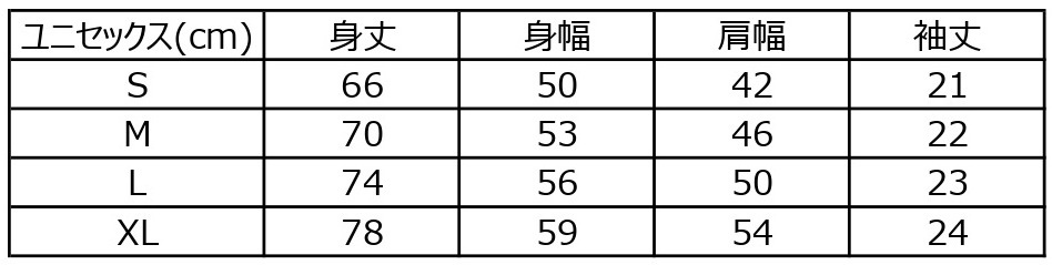 大会記念Tシャツサイズのご案内 | 第8回沖縄100Kウルトラマラソン【公式】